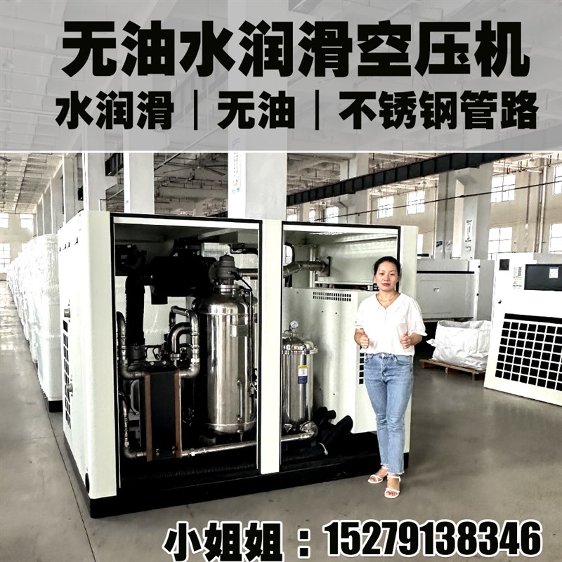 无油水润滑空压机螺杆空压机空气压缩机高压30/40公斤0W.3mpa工业