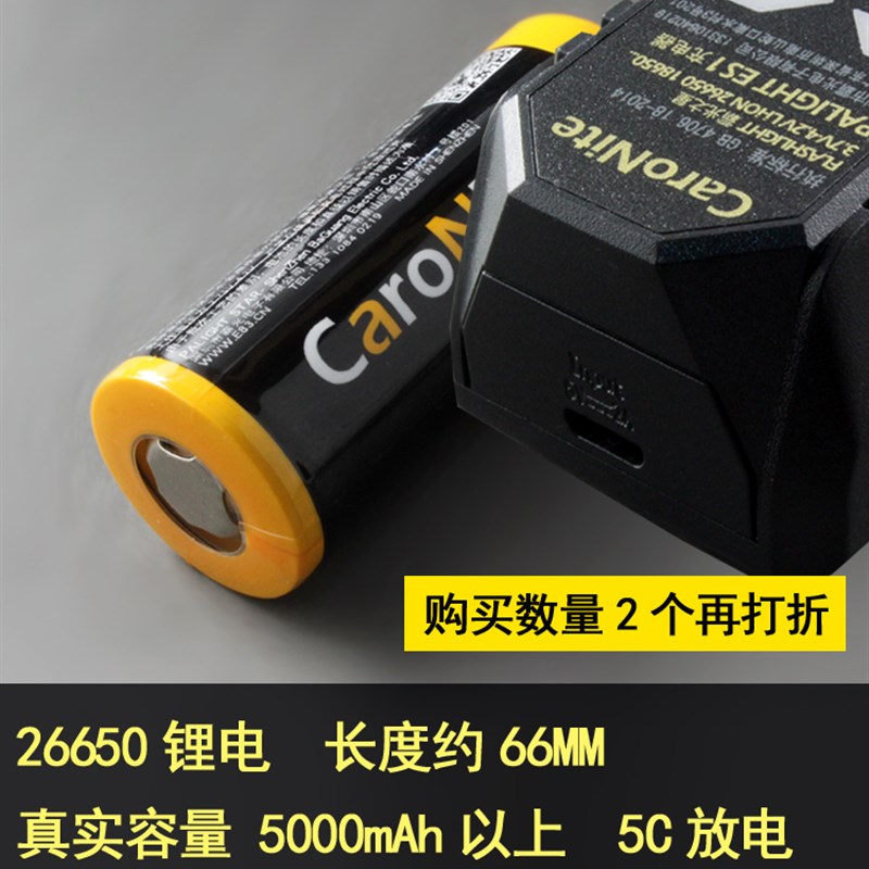 霸光caronite26650锂电池大容量充电18650带保护板强光手电筒3.7V