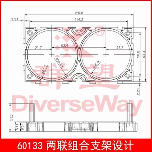 60支架S168 60280锂电池60180磷酸铁锂2联拼接孔距63.3孔径60.6