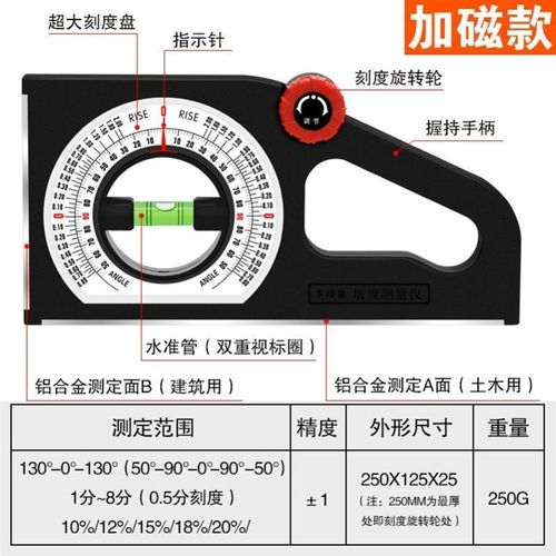 源通磁性多功能坡度测量仪角度仪水平角度尺水准尺工程仪水平尺