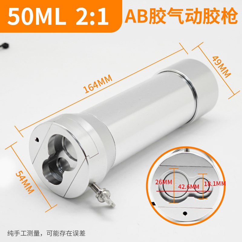 50ML气动ab胶枪点胶机2:1双组份全自动环氧树脂滴胶打胶机1:1