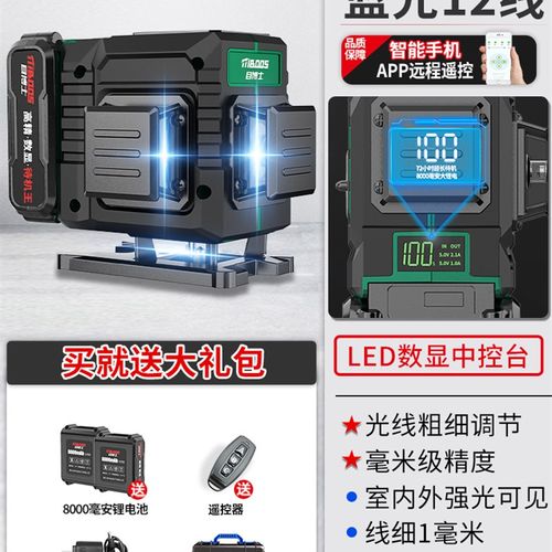 激光红外线水平仪高精度强光细线12线户外室外自动打线找平水仪