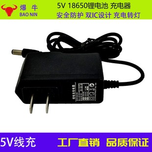水平仪充电器5V 1A绿光水平仪激光2线3线5线高精度贴墙仪充电器