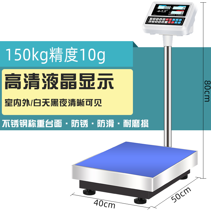 高精度商用计价秤100kg150kg300公斤计数计重秤精准工业电子台称
