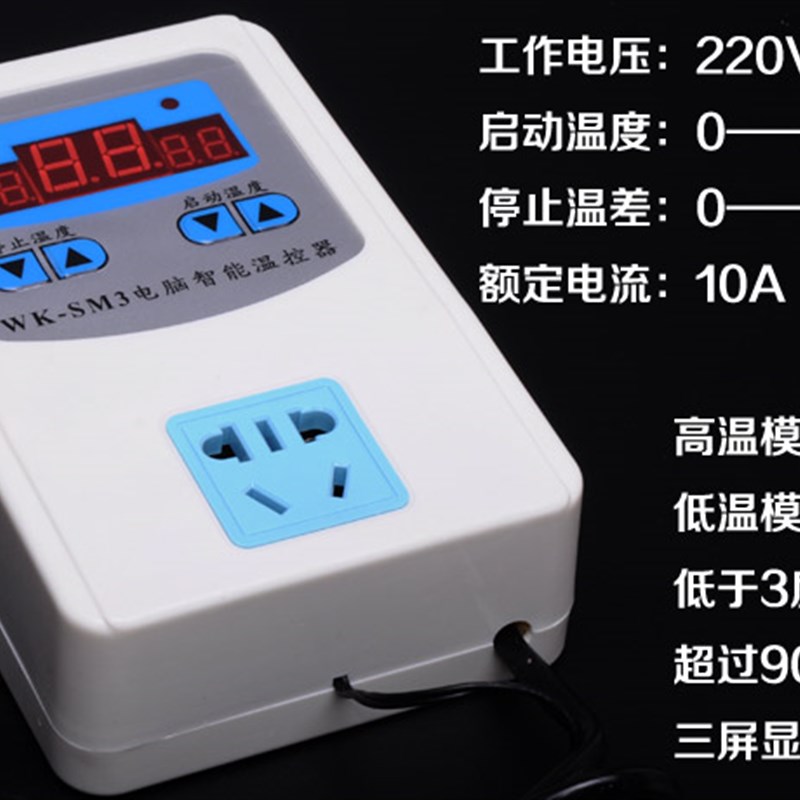 智能温度控制器 锅炉 暖气热水循环泵温控器 水泵温控开关