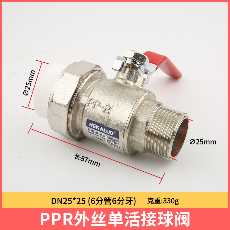 卡路德4分6分1寸PPR水管管件配件 外丝外牙PPR20 25 32铜球阀阀门