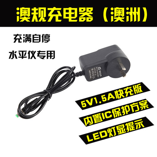 绿光水平仪锂电池 红外线激光水平仪充电电池平水仪专用电池