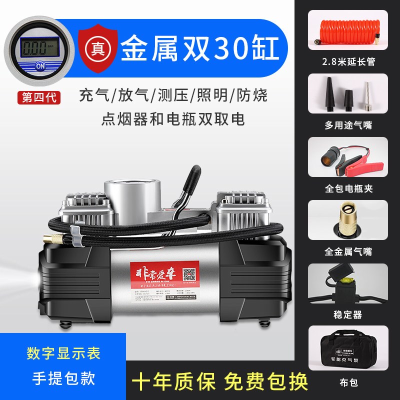 非常爱车12V汽车车载充气泵 双缸可携式电动车用轮胎打气泵大功率