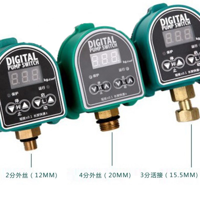 水泵全自动压力开关智能数显数字电子缺水保护水压控制器220V包邮