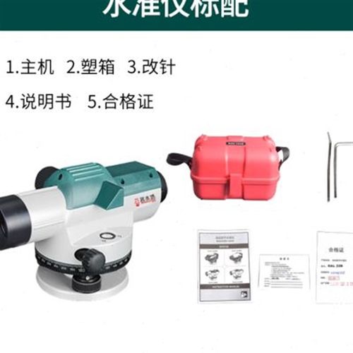 新品新品水准仪高精度工程测量全套三脚架自动安R平水平仪配件大