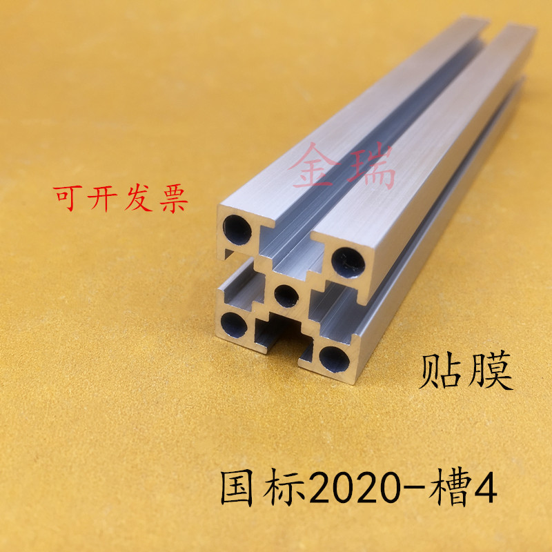 国标工业铝型材2020流水线自动化设备国标2020铝合金3D打印机框架