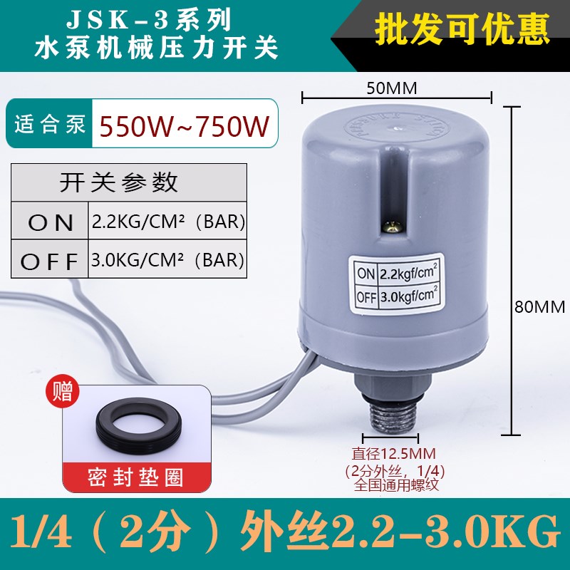 全自动水泵压力开关自吸泵开关增压泵机械式水压控制器水泵配件