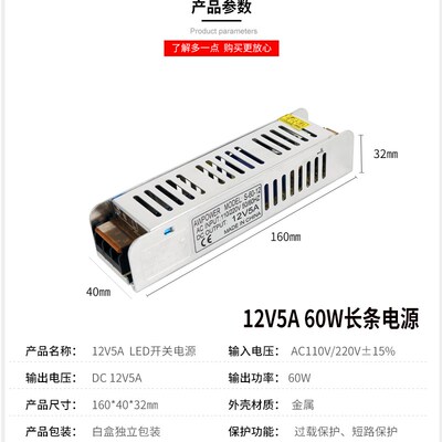 12V24V长条开关电源36W60W100W120W200W250W360W变压器5A8A10A30A