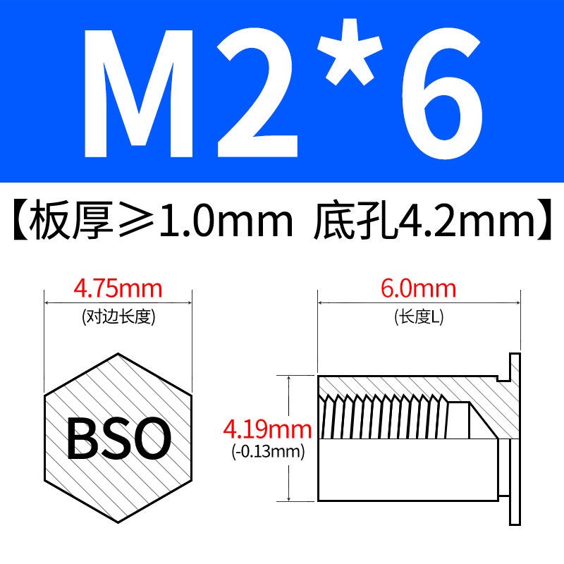 碳钢盲孔压铆螺柱压铆螺母柱六角铆柱压板螺柱 BSO-M2M2.5M.5M6M8