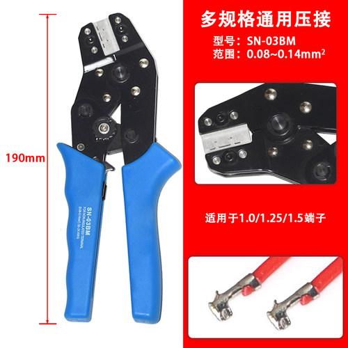 SH1.0 GH1.25 ZH1.5MM连接器接线端子压线钳1.5 1.25mm小间距钳子