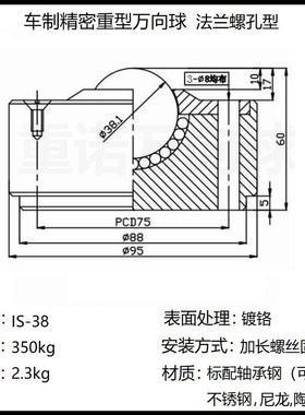 重型万向球IS-25-38-51三孔固定加重型牛眼滚珠轴承 轮子万向