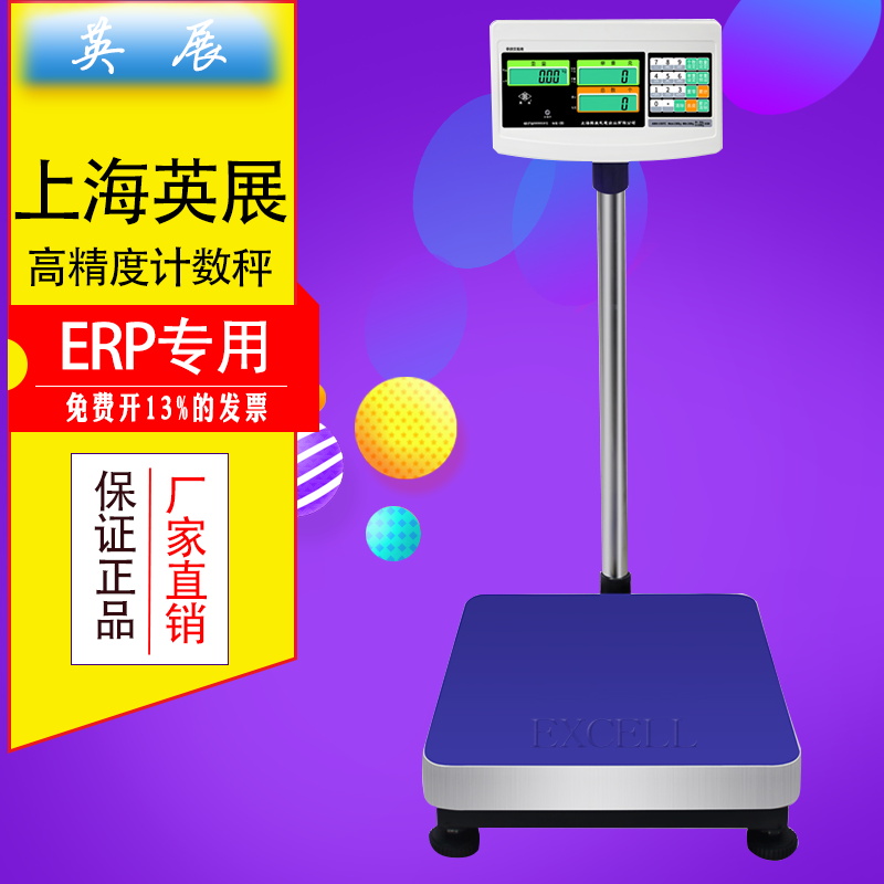 英展XK3150(C)电子计数台秤AWH-TC150公斤TCS-C60kg1g工业点数称