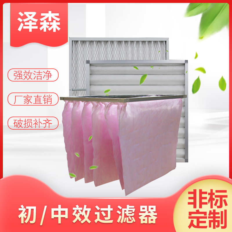 除尘过滤布g4初效板式G4中效袋式过滤器中央空调无纺布过滤网