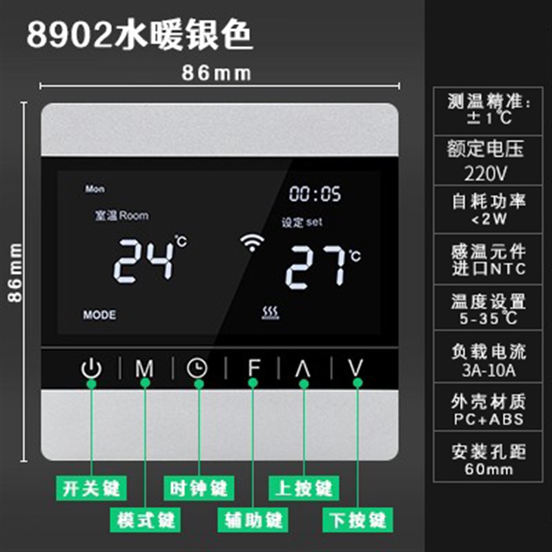 专水电程地暖用温度控制器开关双129面板智能触摸定时远双温控温