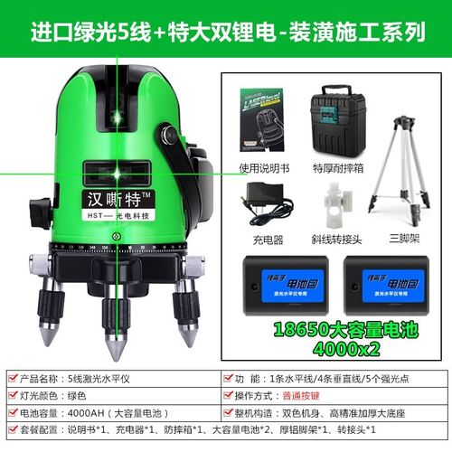 可见工地红外线水平仪室外白天用。伸缩三线数显型紫外线。
