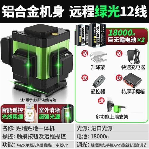 德国进口德国水平仪绿光12线高精度强光红外线2023新款激光自动打