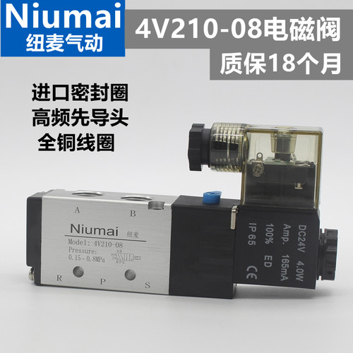 气动电磁阀4V210-08 DC24V AC220V气阀二位五通换向阀12V控制气缸