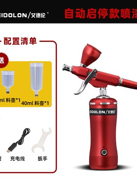 电动马克笔喷漆笔彩绘画喷笔模型美术手办上色小型迷你便携式喷枪