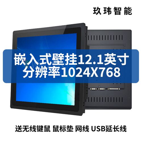 壁挂嵌入式工业触控屏幕All智能车间PLC监控MES系统工控整机