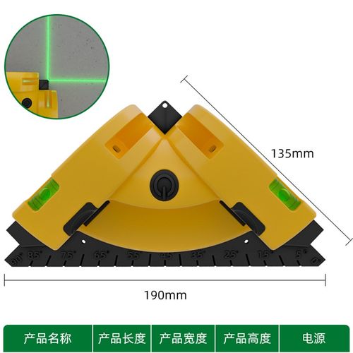 直角红外线水平仪直角仪高精度强光细线绿光90度激光贴瓷砖地线仪