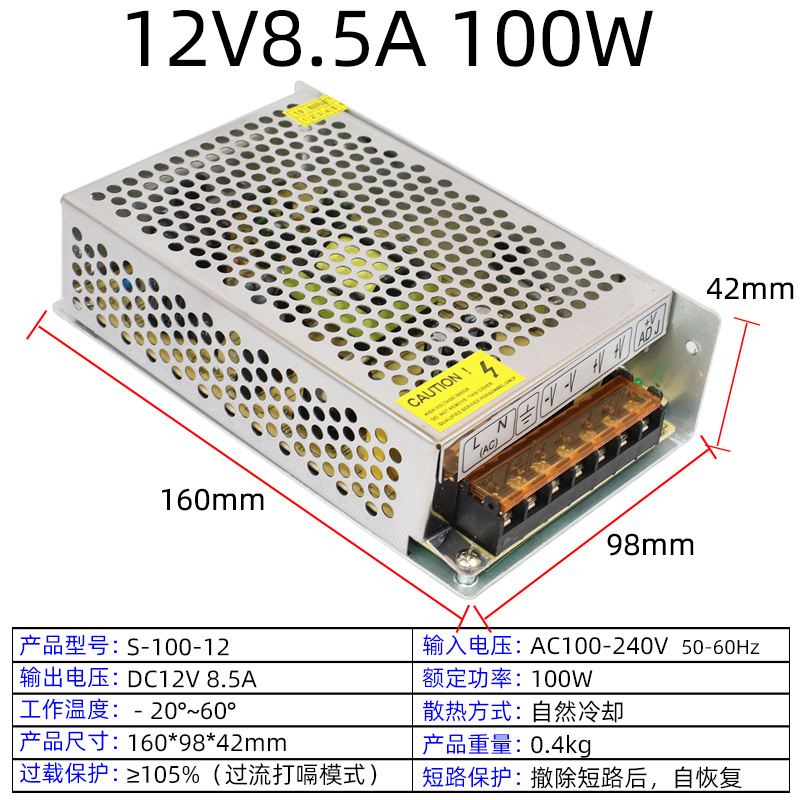 220伏转5V12V24V3A4A5A8.5A10A60W75W100W120W直流开关电源变压器