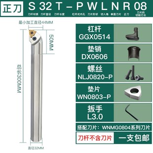 数控桃型内孔刀杆PWLNR/PWLNL08桃形抗震S20R/S25防震镗孔P型车刀
