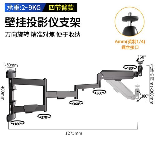 投影仪壁挂伸缩支架投影机挂墙架子床头墙上水平升降加长吊装云台