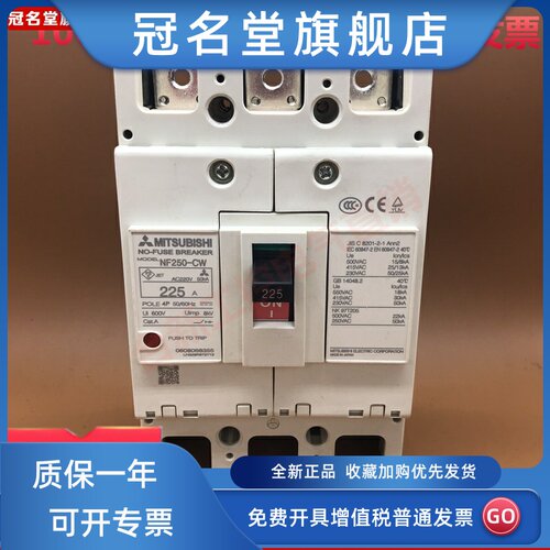 原装正品断路器NF250-SW NF250-CW HW 250A 225A 150A 125A