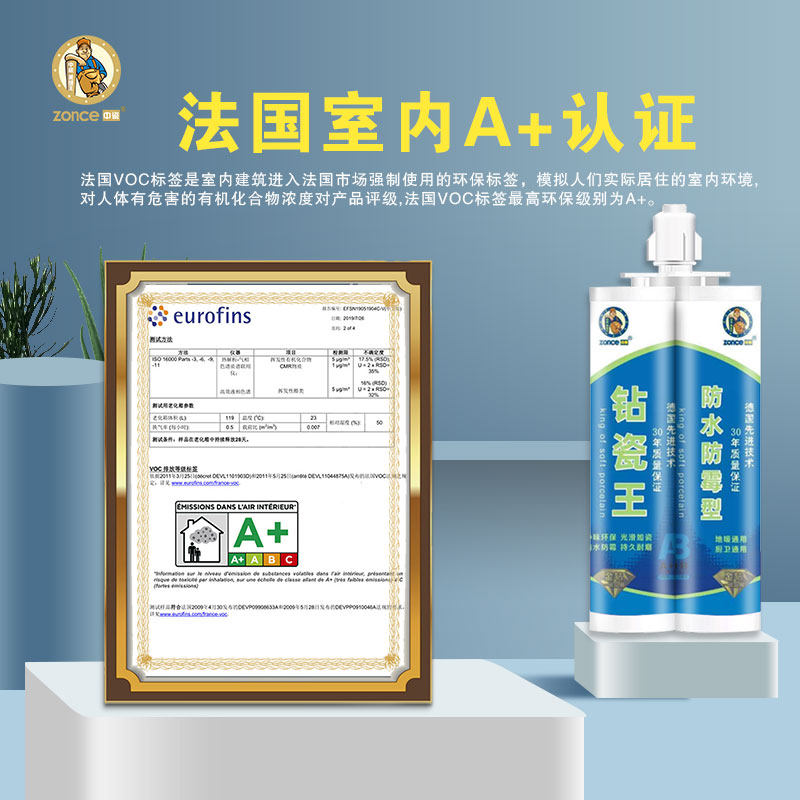 美缝剂瓷砖地砖专用胶家用防水防霉真瓷胶勾填缝剂逢施工工具