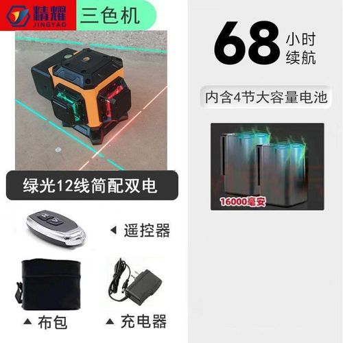 红光强光水平仪12线强光高精度激光8线砌砖红外线白天全自动调平