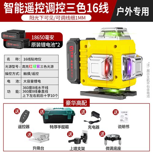 水平仪高精度强光室外12线绿光蓝光红光紫光16线彩虹机红外线水平