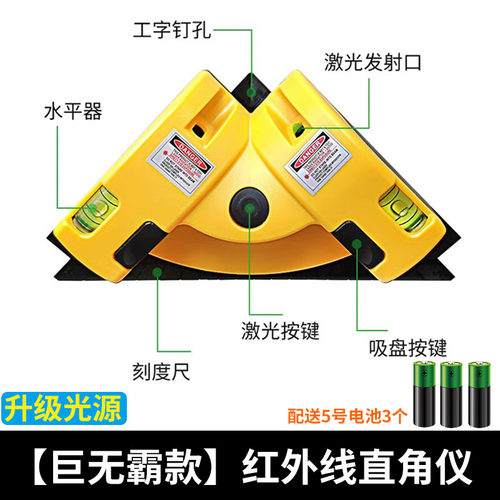 新品迷你直角红外线水平仪高精度强光细线微小型直线90度电子激光
