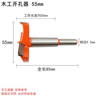 木工开孔器加长铰链钻合金塑料扩孔钻头手电钻开孔器13-55mm