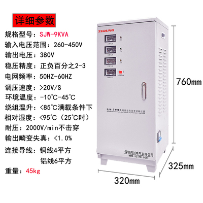 西川稳压器380v三相大功率15千瓦308050kw60/40/100KW120工业增压