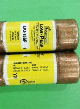 LPJ-15SP 延时熔断器保险丝21X57MM BUSS LOW PEAK正品 15A600V