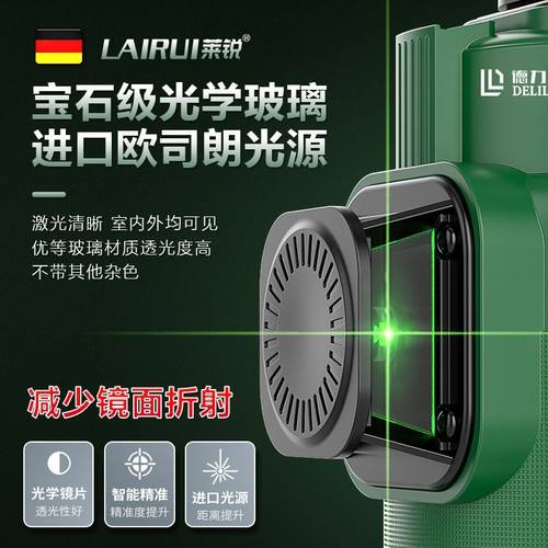 。莱锐新款12线绿光水平仪高精度强光细线16线蓝光贴墙仪红外线激