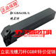 数控外圆卡簧浅槽刀杆CGBR 3232P43 2525M43 CGBL1616H43 2020K43