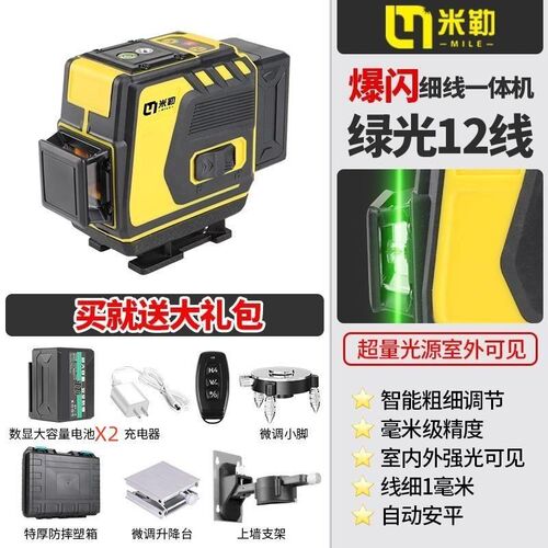 米勒紫光水平仪2023新款水平仪户外专用2线8线12线V强光紫外线激