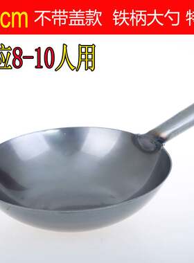 大勺东北乡下舌尖上的美味火锅秃头无涂层铁锅煎炒锅古老饭店餐馆