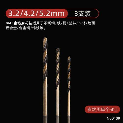 麻花钻头M43含钴转头钻不锈钢专用打孔钻金属钻铁合金直柄1-14mm