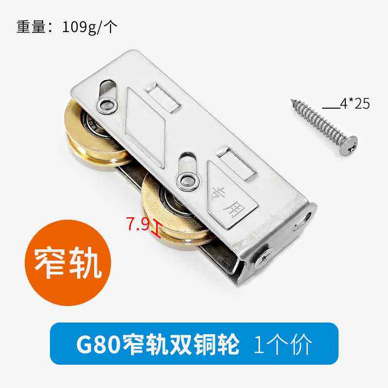 802型铝合金门窗滑轮802老式推拉窗户轨道滚轮玻璃移门不锈钢铜轮,特色手工艺,其他特色工艺品,淘宝优惠券,粉丝福利购,淘宝优惠卷