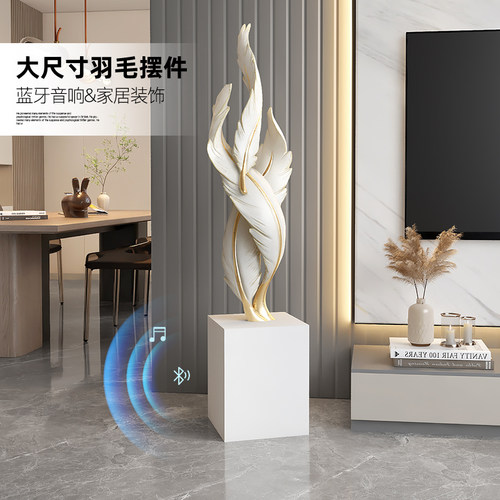 轻奢羽毛客厅落地摆件玄关大型艺术雕塑装饰品办公室摆设乔迁新居