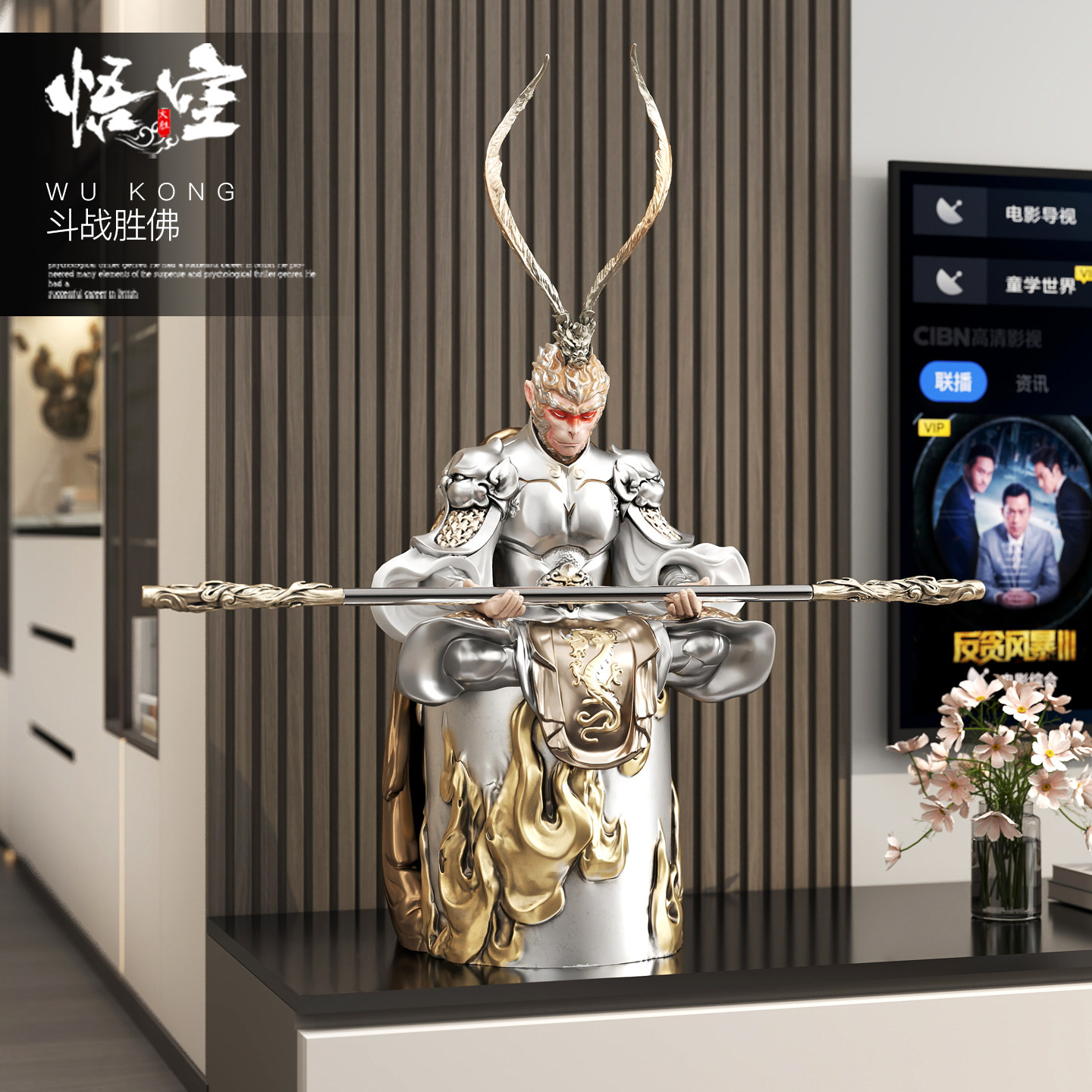 斗战胜佛孙悟空落地摆件