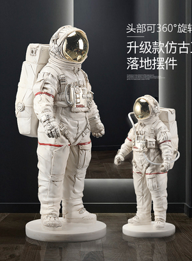 太空人大型落地摆件轻奢太空人客厅玄关电视柜旁办公室乔迁送礼