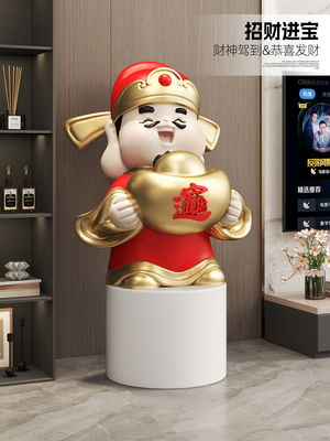 大型财神落地装饰客厅入口电视柜装饰办公室开门乔迁礼物
